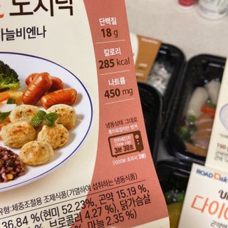 로드몰 [5팩] UNDER299 다이어트 도시락 체험팩 — 5점을 준 리뷰어가 2021년 12월 올린 사용 사진