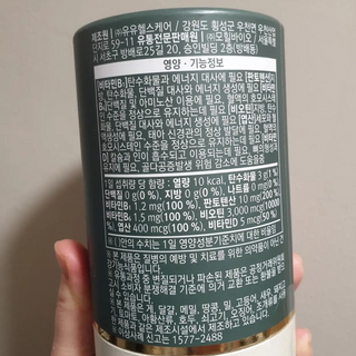 모힐바이오 비오시톨 - 하루 한 포 관리하는 건강한 습관 — 5점을 준 리뷰어가 2021년 12월 올린 사용 사진