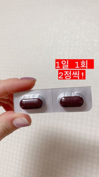 이지헬스 간편하니 [1개월 분  60정] — 5점을 준 리뷰어가 2021년 1월 올린 사용 사진