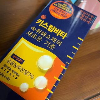 [키스립] 근본적인 숙취원인 해결 숙취해소제 뉴키스립비타 — 4점을 준 리뷰어가 2022년 1월 올린 사용 사진