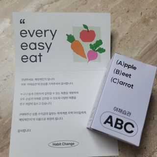 야채습관 ABC 120정 2개월분 하루야채 — 5점을 준 리뷰어가 2022년 9월 올린 사용 사진