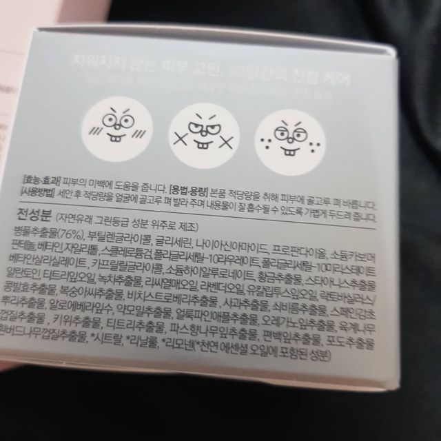 [버진팜스]모공 정돈에서 진정까지 한번에 푸딩수딩2.0 리뷰 사진