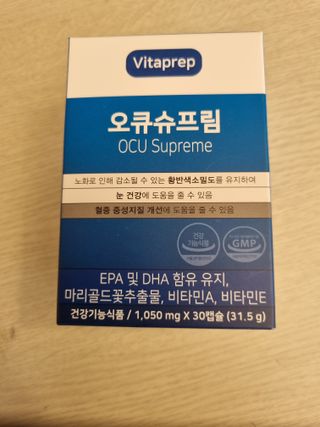 뉴트리션팩토리 비타프렙 오큐슈프림 루테인 오메가3 1050mg — 5점을 준 리뷰어가 2021년 9월 올린 사용 사진