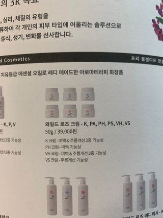 AYU25[아유트웬티파이브]다마스크로즈워터 베이스 천연 수분 촉촉 크림 — 4.5점을 준 리뷰어가 2021년 4월 올린 사용 사진