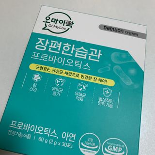 [유산균] 오마이락 장편한습관 프로바이오틱스 30P — 5점을 준 리뷰어가 2022년 11월 올린 사용 사진