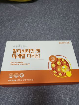 서울약사신협_내몸애발란스멀티비타민앤미네랄파워업_800mg x 90정 — 5점을 준 리뷰어가 2021년 9월 올린 사용 사진