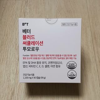 베터헬씨투모로우 베터 블러드 써큘레이션 투모로우 — 4.5점을 준 리뷰어가 2021년 2월 올린 사용 사진
