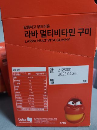 [푸름웰니스] 라바 멀티비타민 구미 36g — 4점을 준 리뷰어가 2021년 12월 올린 사용 사진