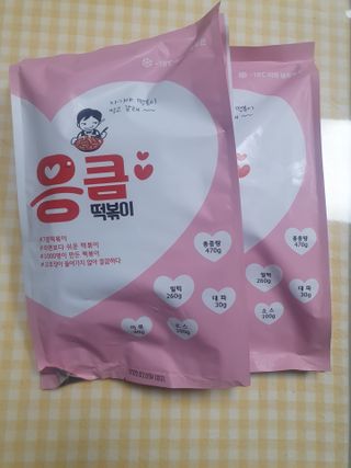응큼떡볶이 — 4점을 준 리뷰어가 2021년 3월 올린 사용 사진