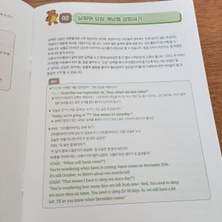 맘트리 133개 자석타일로 만드는 나만의 달력, 마이캘린더[가이드북포함], 어린이달력 — 5점을 준 리뷰어가 2023년 1월 올린 사용 사진