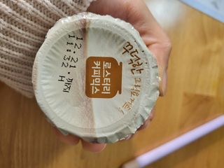 매일바이오 그릭요거트 오리지널 플레인 4개, 로스터리 커피믹스 4개 — 5점을 준 리뷰어가 2021년 12월 올린 사용 사진