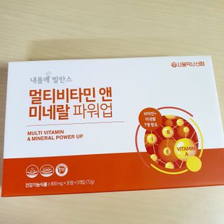 서울약사신협_내몸애발란스멀티비타민앤미네랄파워업_800mg x 90정 — 4점을 준 리뷰어가 2021년 9월 올린 사용 사진