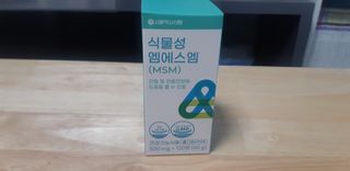 서울약사신협_식물성 엠에스엠_500mg x 120정 — 5점을 준 리뷰어가 2021년 11월 올린 사용 사진