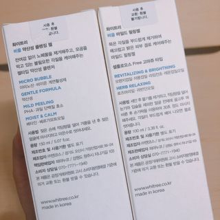 화이트리 비움 약산성 클렌징젤 ,마일드 필링젤 세트 — 5점을 준 리뷰어가 2021년 1월 올린 사용 사진