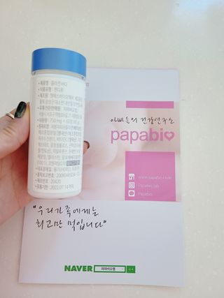 파파비오랩 승무원 콜라겐 콜라겐바다 — 5점을 준 리뷰어가 2021년 1월 올린 사용 사진