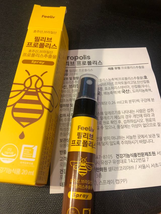필리브 프로폴리스 리뷰 사진