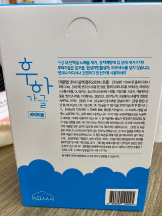 ㅎ하니ㅎ님이 올린 리뷰 사진 2
