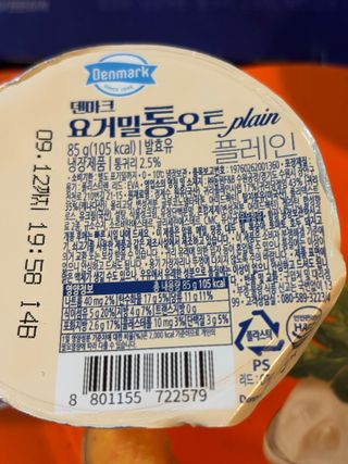 구매평 ☆[2종 패키지]덴마크 요거밀 통오트 요거트 — 5점을 준 리뷰어가 2025년 9월 올린 사용 사진
