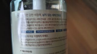 고위드올인원 세탁세제 1000ml — 5점을 준 리뷰어가 2021년 5월 올린 사용 사진