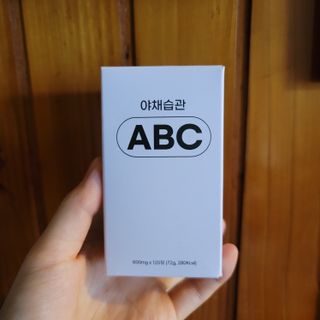 야채습관 ABC 120정 2개월분 하루야채 — 5점을 준 리뷰어가 2022년 9월 올린 사용 사진