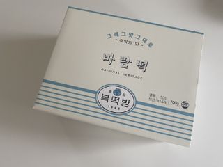 종로복떡방 레트로 3총사 바람떡 세트 — 5점을 준 리뷰어가 2021년 5월 올린 사용 사진