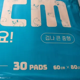 아베크 펫 와이드 프리미엄 대형 애견 강아지 배변 패드 30매 1팩 80g — 5점을 준 리뷰어가 2021년 7월 올린 사용 사진