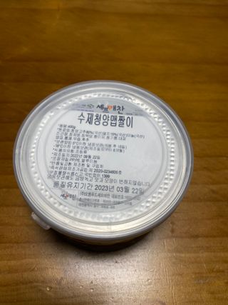 셰프애찬 수제 청양 맵짤이 400g — 5점을 준 리뷰어가 2022년 10월 올린 사용 사진