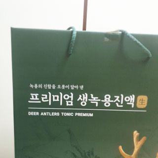 서울약사신협 약사신협_생녹용 진액_70ml x 30포 — 5점을 준 리뷰어가 2021년 1월 올린 사용 사진
