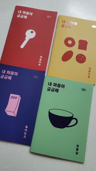 리훈 궁금해 Q&A다이어리 세트 큐엔에이 질문일기 큐앤에이 질문책 QnA — 5점을 준 리뷰어가 2022년 11월 올린 사용 사진
