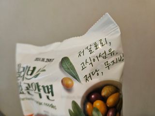 클린24시간 올리브 발효곤약면 찰비빔면 1세트-(3봉) — 4점을 준 리뷰어가 2023년 12월 올린 사용 사진