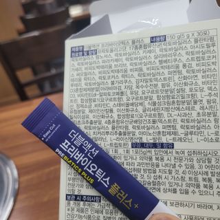 메이준뉴트리 더블액션 프리바이오틱스 플러스+ — 5점을 준 리뷰어가 2021년 3월 올린 사용 사진