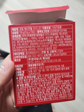 광동생활건강 [광동] 강력한 몰입 에너지! 에너지볼 포커스온 3gx10포 — 3점을 준 리뷰어가 2023년 7월 올린 사용 사진