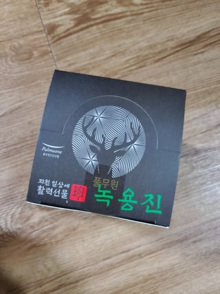 [풀무원] 녹용진 50ml 9입 — 5점을 준 리뷰어가 2021년 2월 올린 사용 사진
