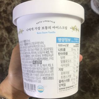 마이노멀 키토스노우 2개 Set  - 바닐라/초코/그린티 3종 중 선택 — 5점을 준 리뷰어가 2021년 5월 올린 사용 사진