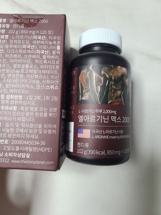 슬림플래닛 엘아르기닌 맥스2000 — 5점을 준 리뷰어가 2021년 3월 올린 사용 사진