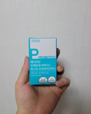 메디타민 인체유래 비피더스 포스트 프로바이오틱스 — 5점을 준 리뷰어가 2021년 3월 올린 사용 사진