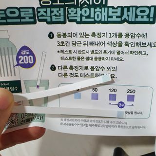 닥터유 제주용암수 닥터유 용암수 — 4점을 준 리뷰어가 2021년 8월 올린 사용 사진
