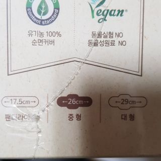 라포유 생리대 순면커버 중형 날개형 — 4점을 준 리뷰어가 2021년 2월 올린 사용 사진
