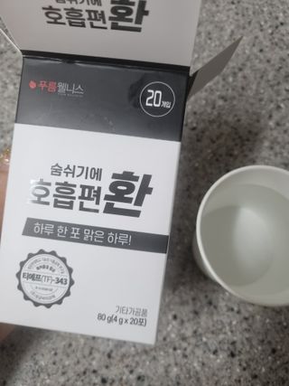 [푸름웰니스] 부아메라 프로폴리스 도라지 호흡편환 20포 — 5점을 준 리뷰어가 2021년 12월 올린 사용 사진