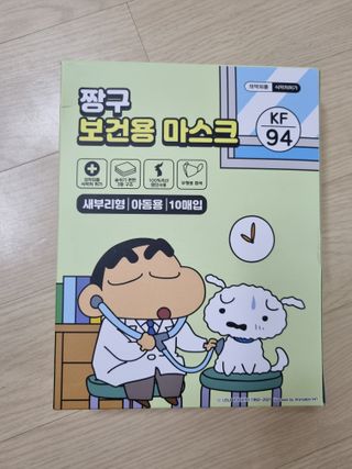 [숨그림]  덴탈마스크 짱구 우리아이 그리고 내가 쓰는 믿을수있는 케릭터 마스크  16종 — 5점을 준 리뷰어가 2021년 10월 올린 사용 사진