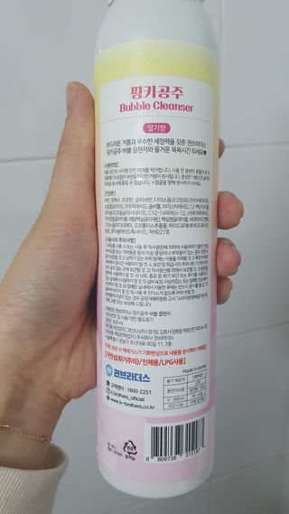 주식회사 권브라더스 [권브라더스] 목욕놀이 필수템, 핑키공주 유아버블클렌저 300ml 대용량 몽글몽글 구름 속 딸기향 — 5점을 준 리뷰어가 2022년 1월 올린 사용 사진