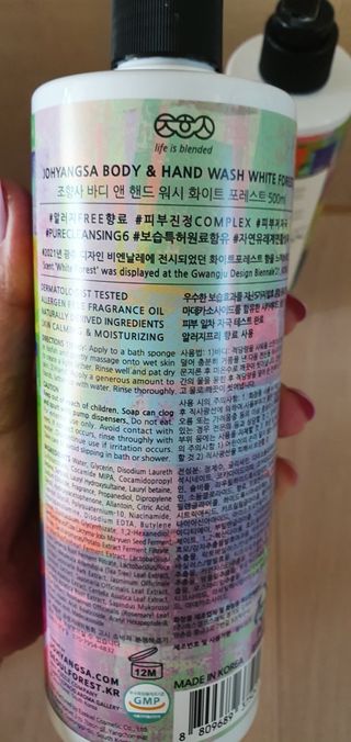 조향사 바디로션 + 바디워시 화이트포레스트 — 4.5점을 준 리뷰어가 2022년 5월 올린 사용 사진
