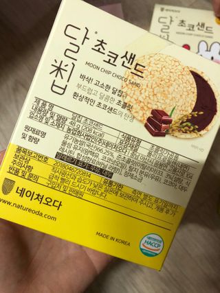 네이처오다 달칩 초코샌드 — 5점을 준 리뷰어가 2021년 2월 올린 사용 사진