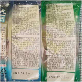 롯데제과 죠스바 아이스 톡톡 젤리 — 5점을 준 리뷰어가 2021년 10월 올린 사용 사진