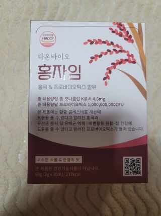 하루 1포로 콜레스테롤, 유산균, 고역가 소화효소까지 한번에 섭취! 다온바이오 홍자임 1개월분(30포) — 5점을 준 리뷰어가 2022년 12월 올린 사용 사진
