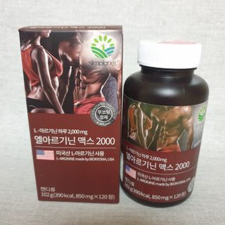 슬림플래닛 엘아르기닌 맥스2000 — 5점을 준 리뷰어가 2021년 3월 올린 사용 사진