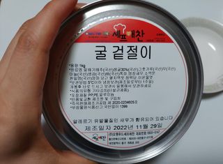 셰프애찬 별미김치 굴겉절이 1kg — 4.5점을 준 리뷰어가 2022년 12월 올린 사용 사진