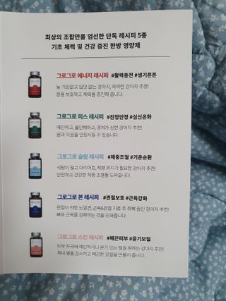 펫21 그로그로 5종 강아지 고양이 반려동물 한방 영양제 — 5점을 준 리뷰어가 2021년 11월 올린 사용 사진