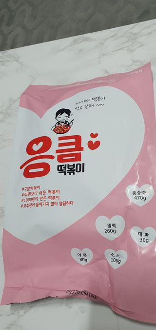 응큼떡볶이 — 5점을 준 리뷰어가 2021년 3월 올린 사용 사진