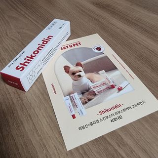 [자유펫] 시코니딘 고양이 강아지 피부 보습 연고 20g — 5점을 준 리뷰어가 2021년 10월 올린 사용 사진